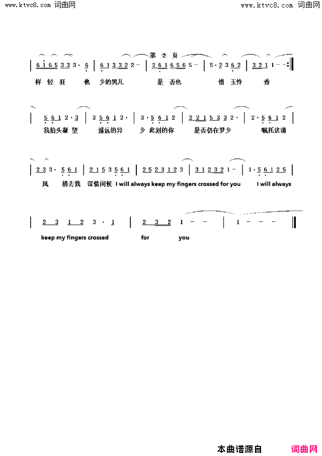 往事如风简谱1