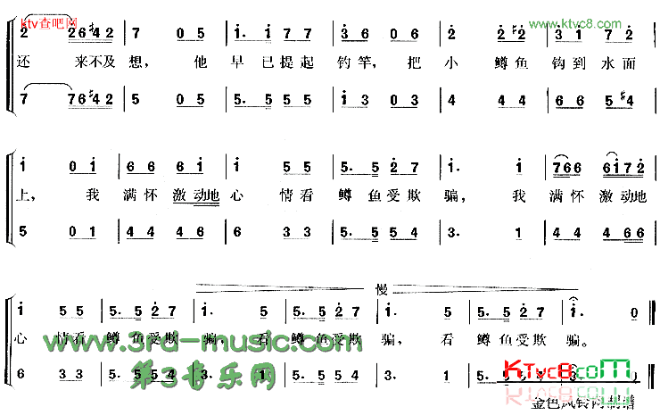 鳟鱼[合唱曲谱]简谱1