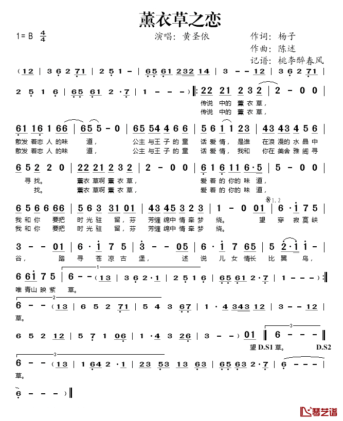 薰衣草之恋简谱(歌词)-黄圣依演唱-桃李醉春风记谱1