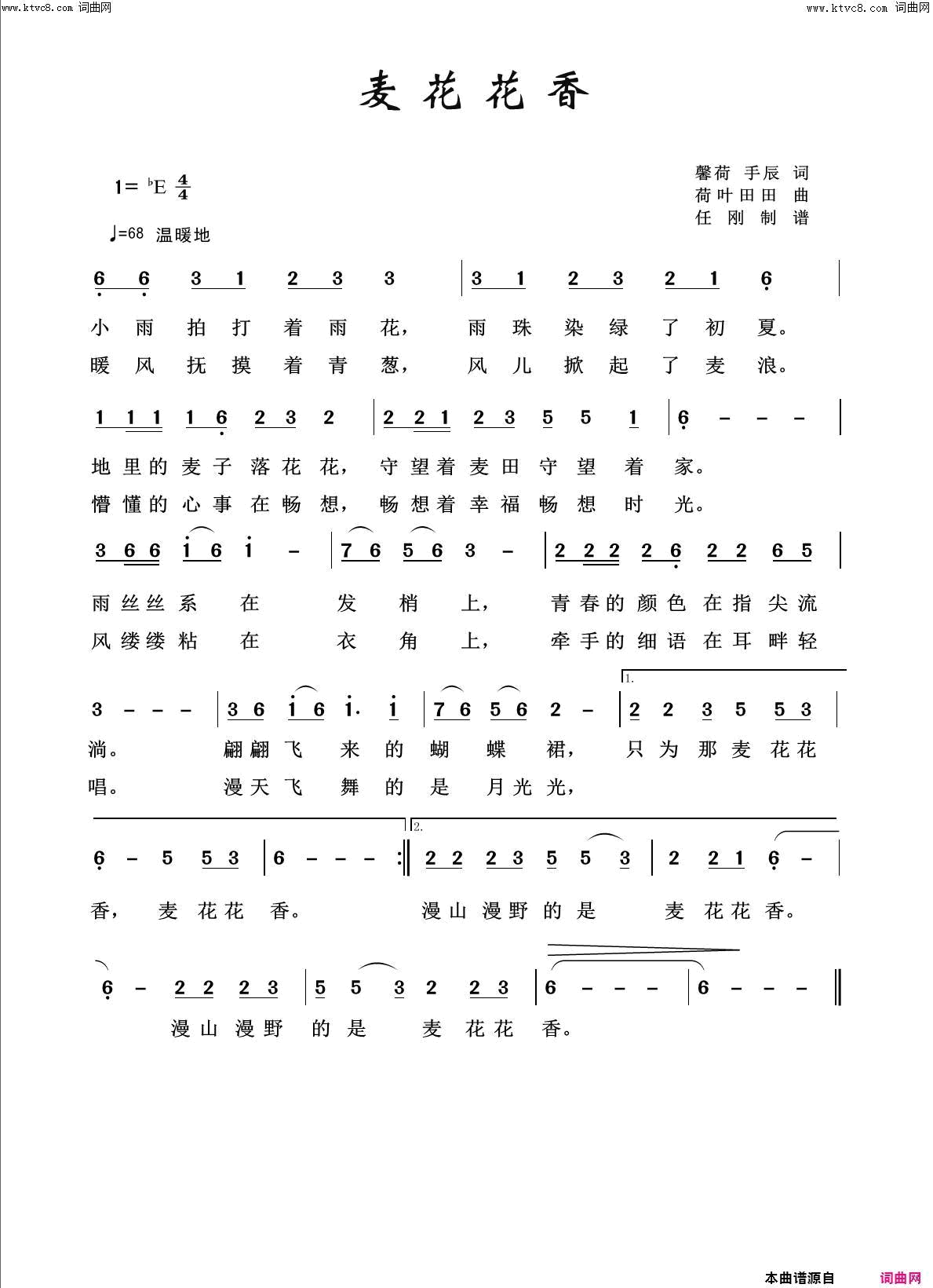 卖花花香百花齐放100首简谱1