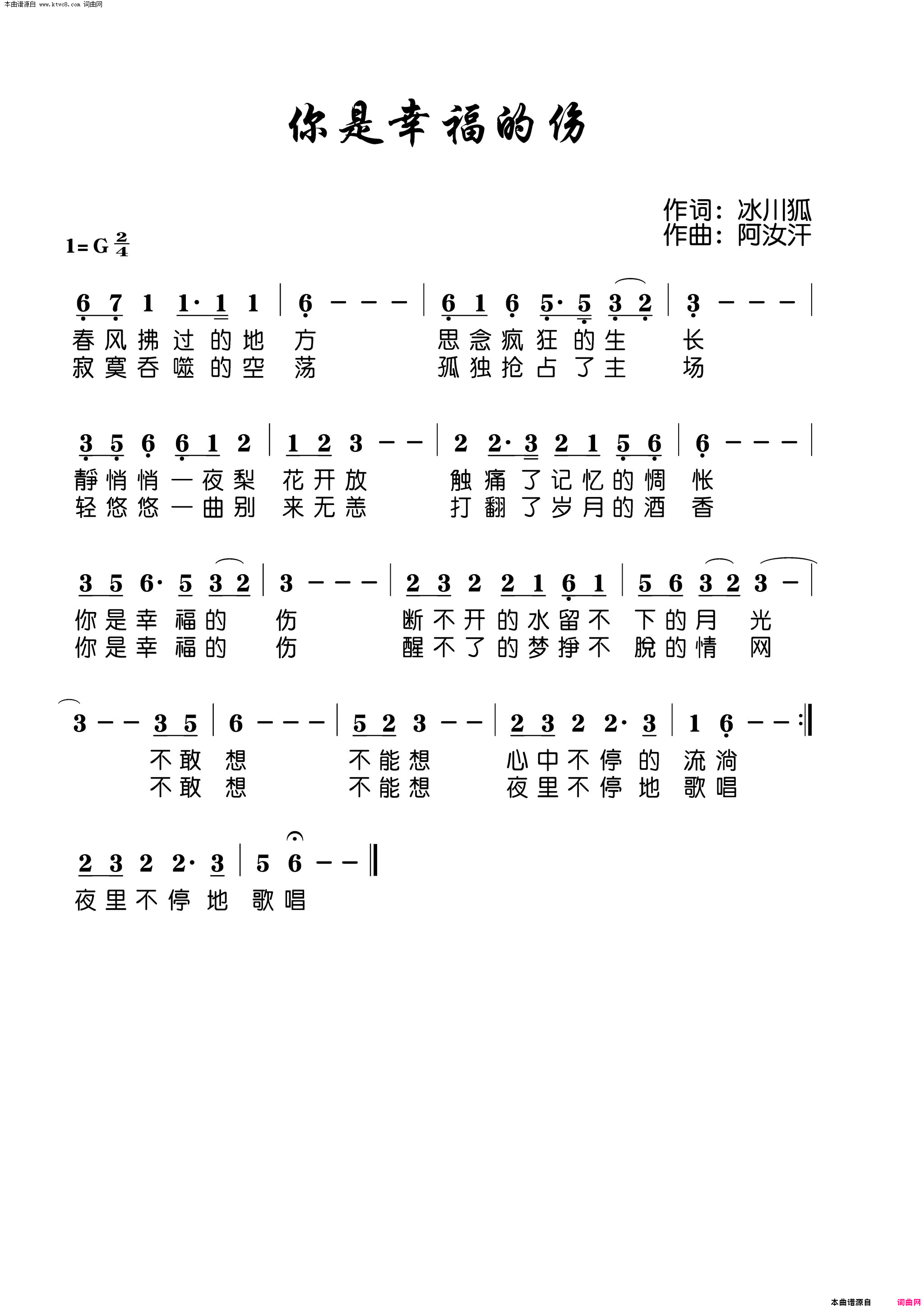 你是幸福的伤简谱1