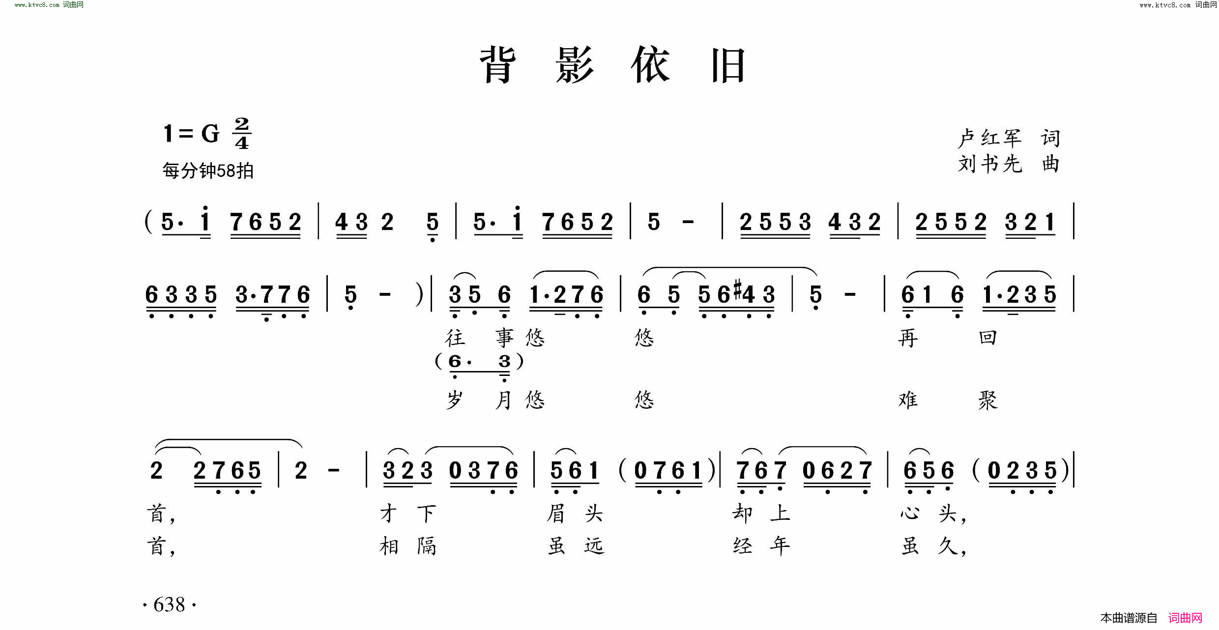 背影依旧简谱1