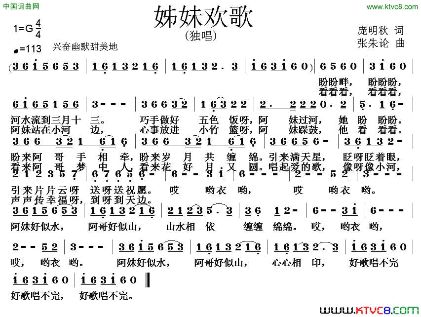 姊妹欢歌简谱1