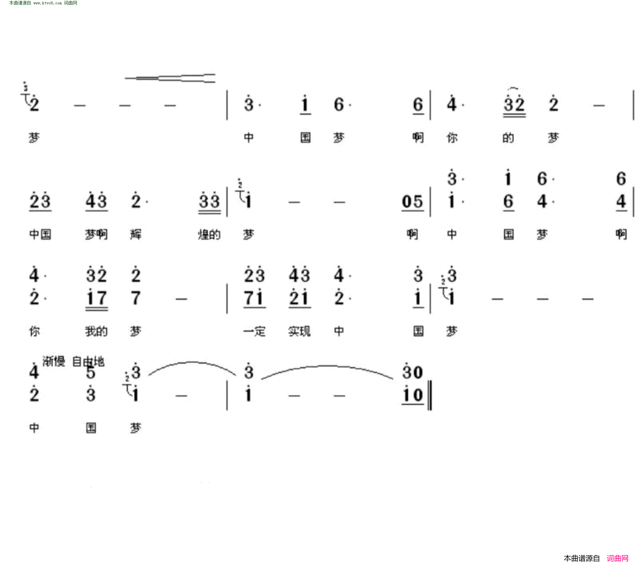 勠力同心简谱1