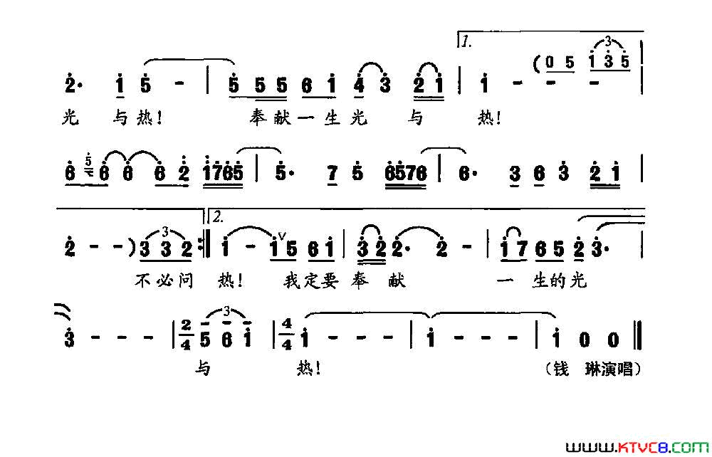 清风颂简谱-钱琳演唱-红月、义春/陶思耀词曲1