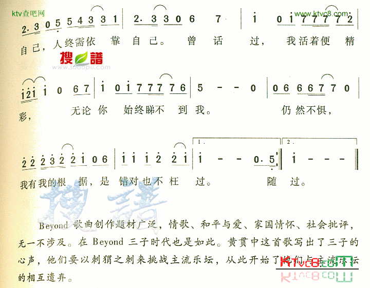 活着便精彩简谱1