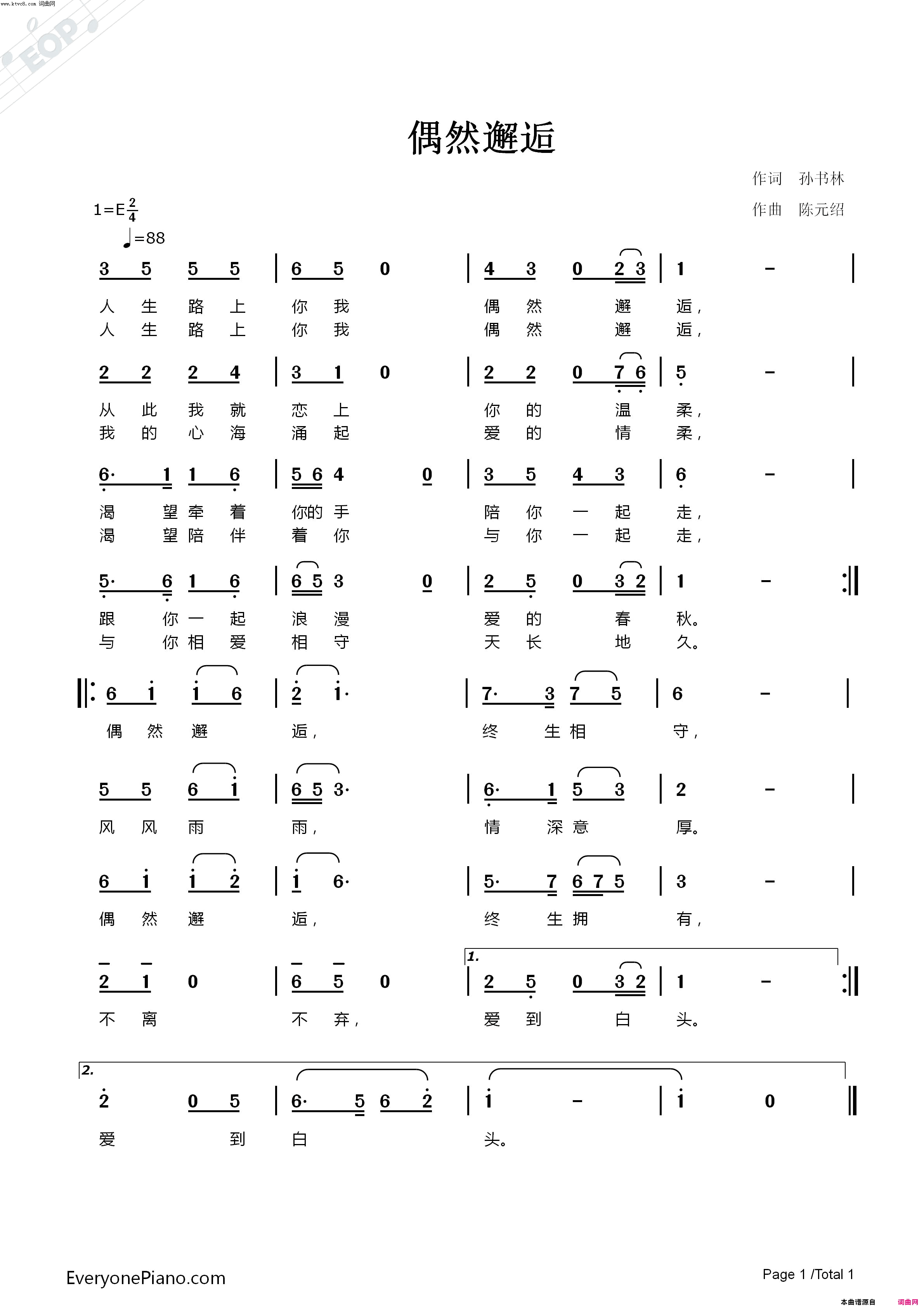 偶然邂逅简谱1