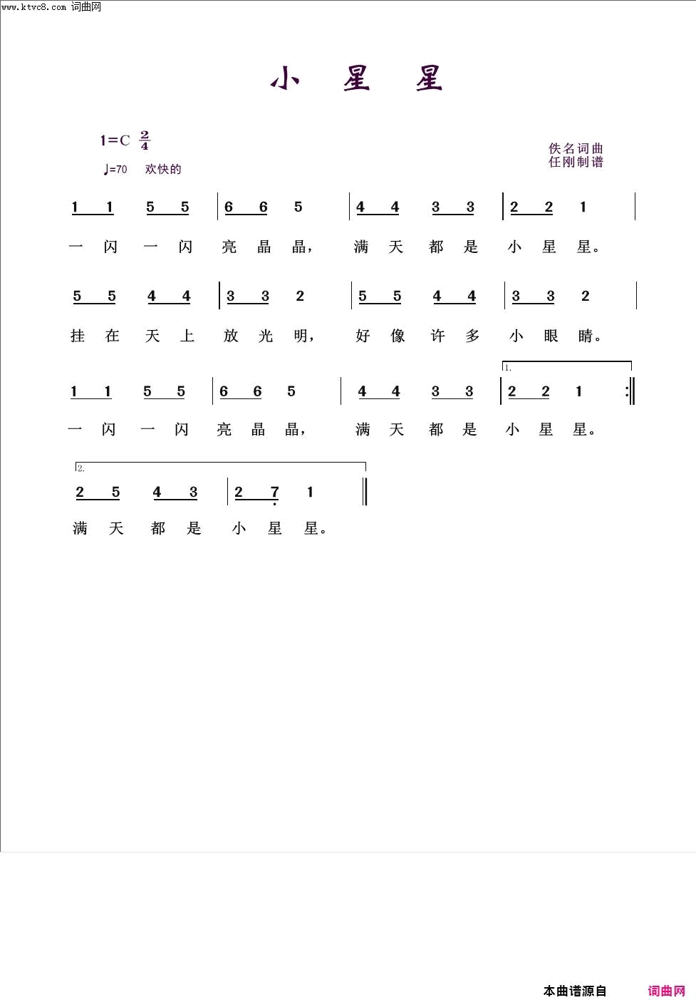 小星星儿童歌曲100首简谱1