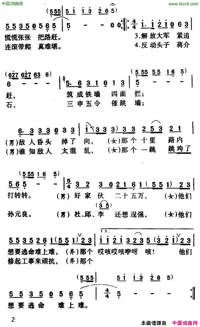 狠狠地打沈亚威词曲简谱1