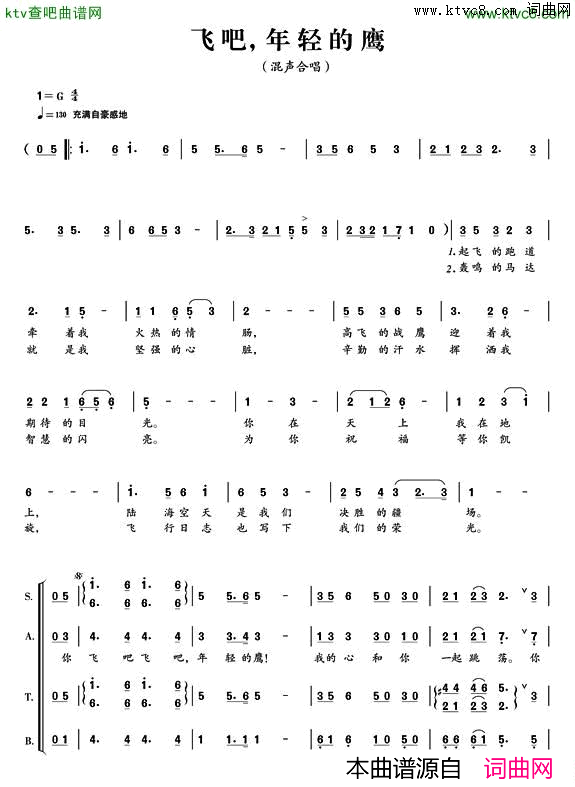 飞吧，年轻的鹰简谱1
