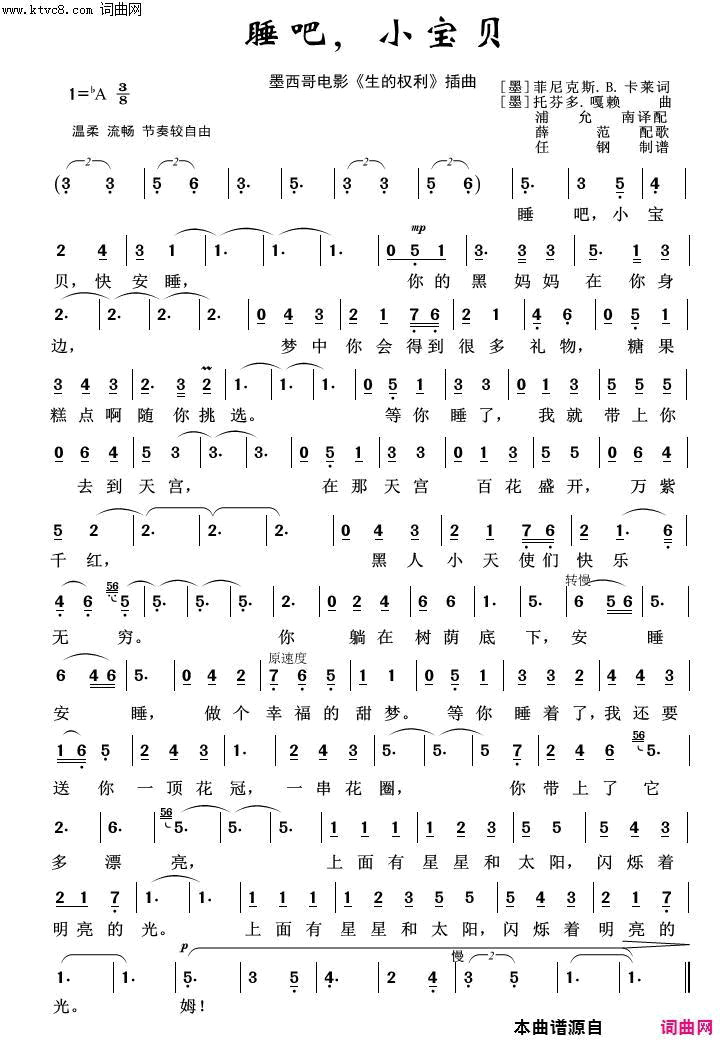 睡吧小宝贝外国歌曲100首简谱1