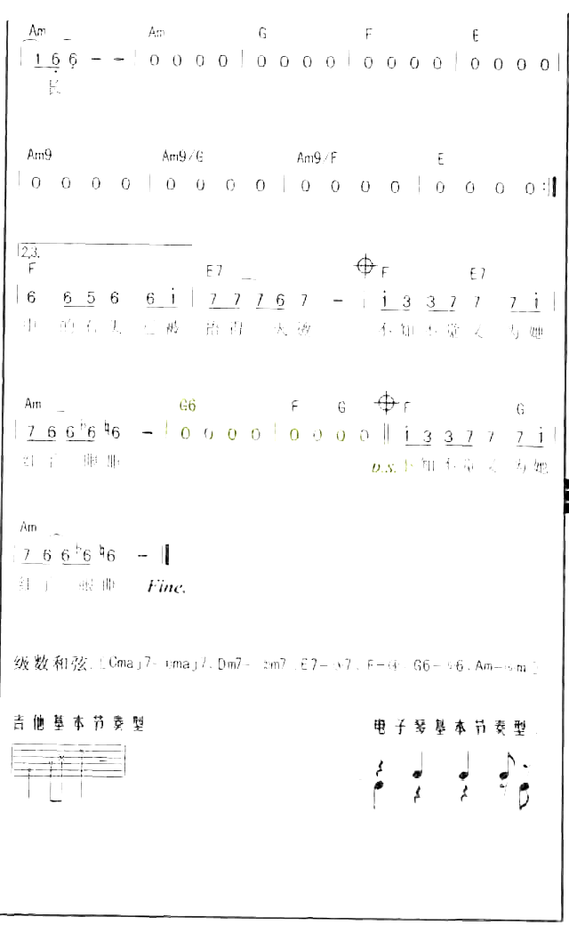 石头爱简谱-唐磊演唱1