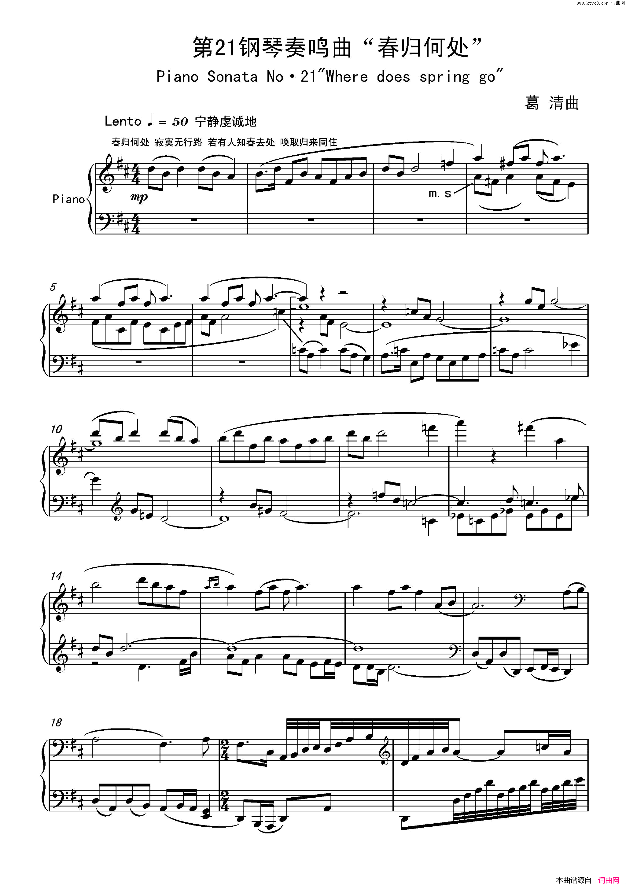 PianoSonataNO.21—“Wheredoesspringgo"第21钢琴奏鸣曲“春归何处”简谱1