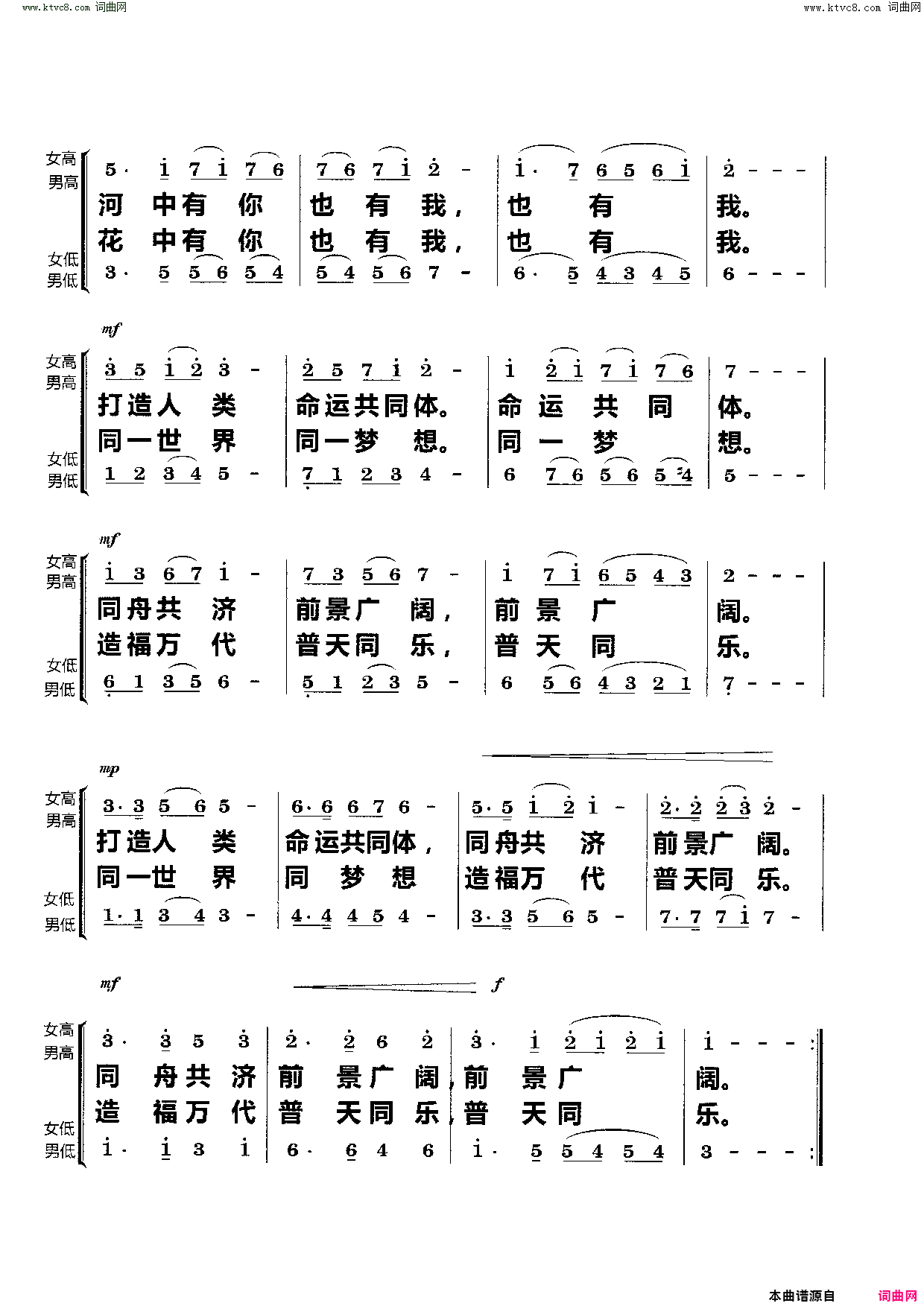 一带一路一支歌合唱简谱1