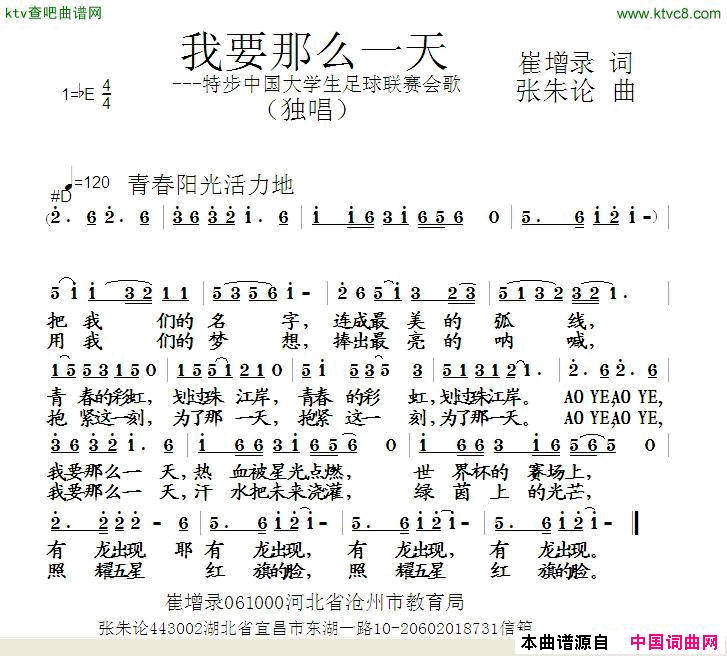 我要那么一天简谱1