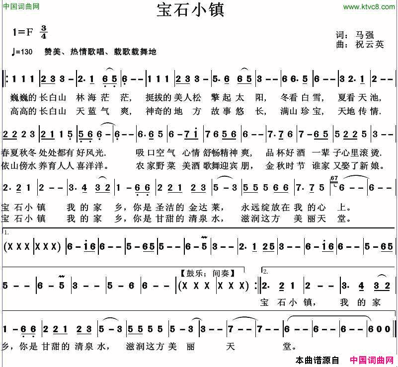 宝石小镇简谱1