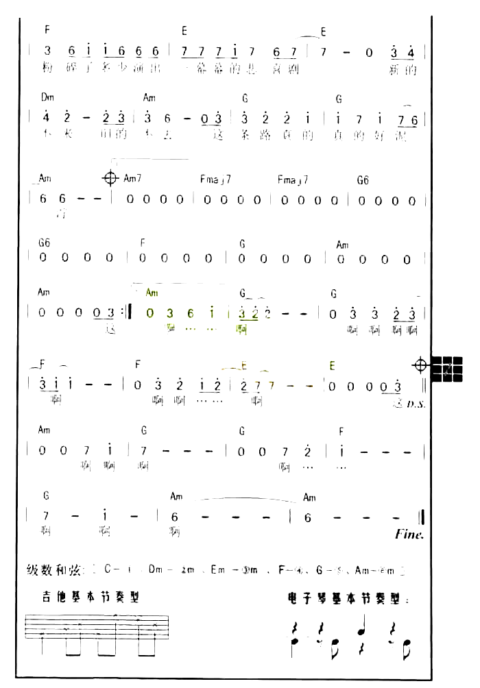 老街2简谱-唐磊演唱1