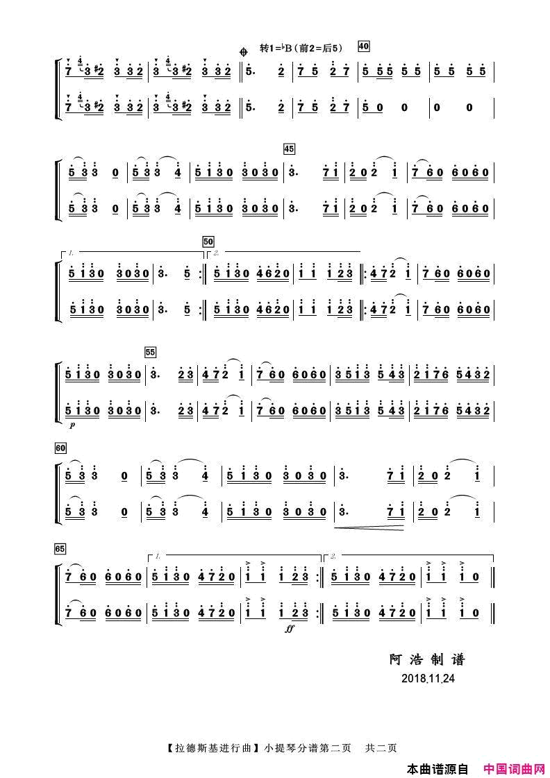 拉德斯基进行曲小提琴分谱简谱1