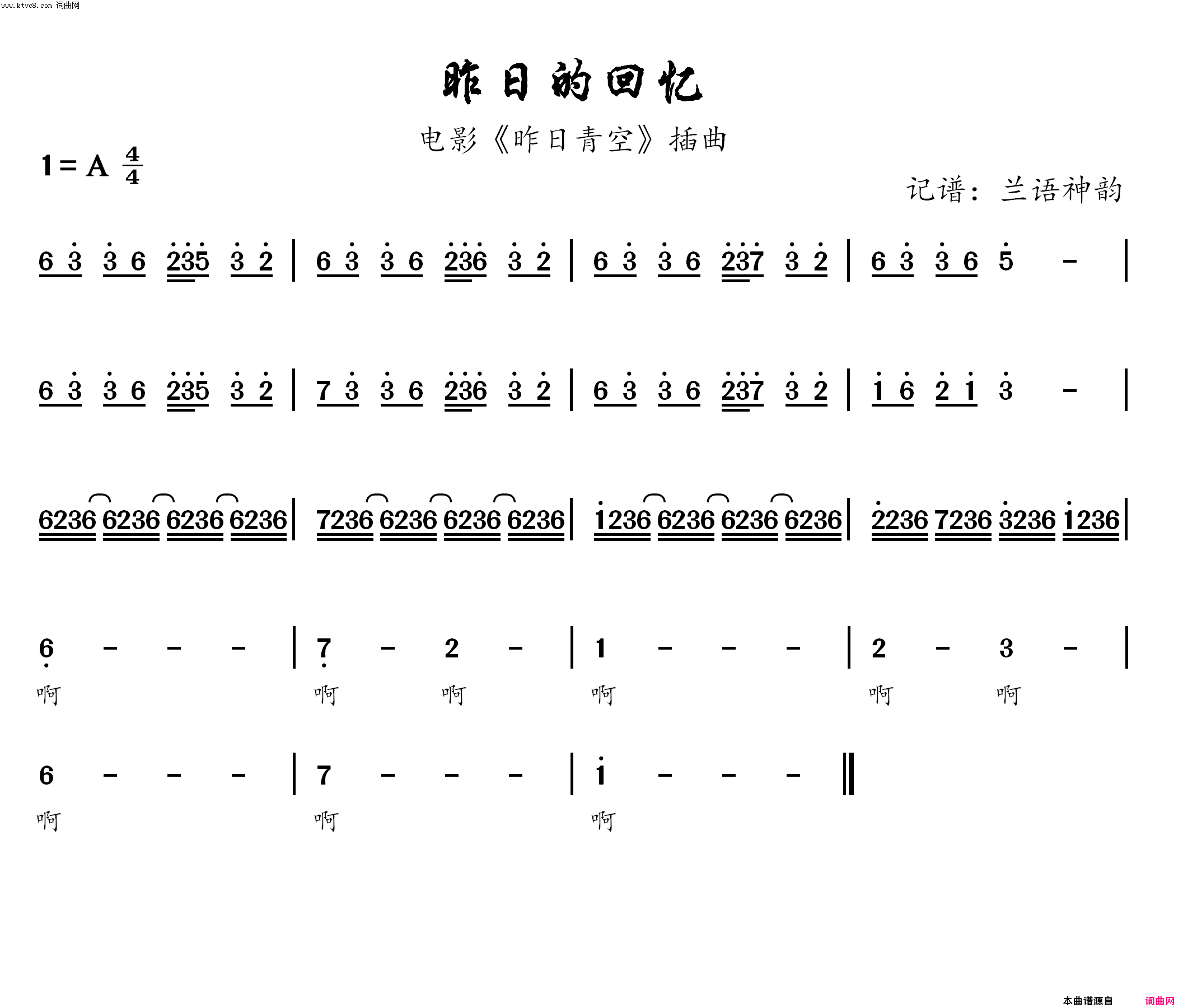 昨日的回忆电影《昨日青空》插曲简谱1