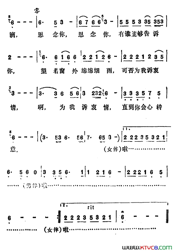 思念你张勇强词关熏曲思念你张勇强词 关熏曲简谱-李玲玉演唱-张勇强/关熏词曲1