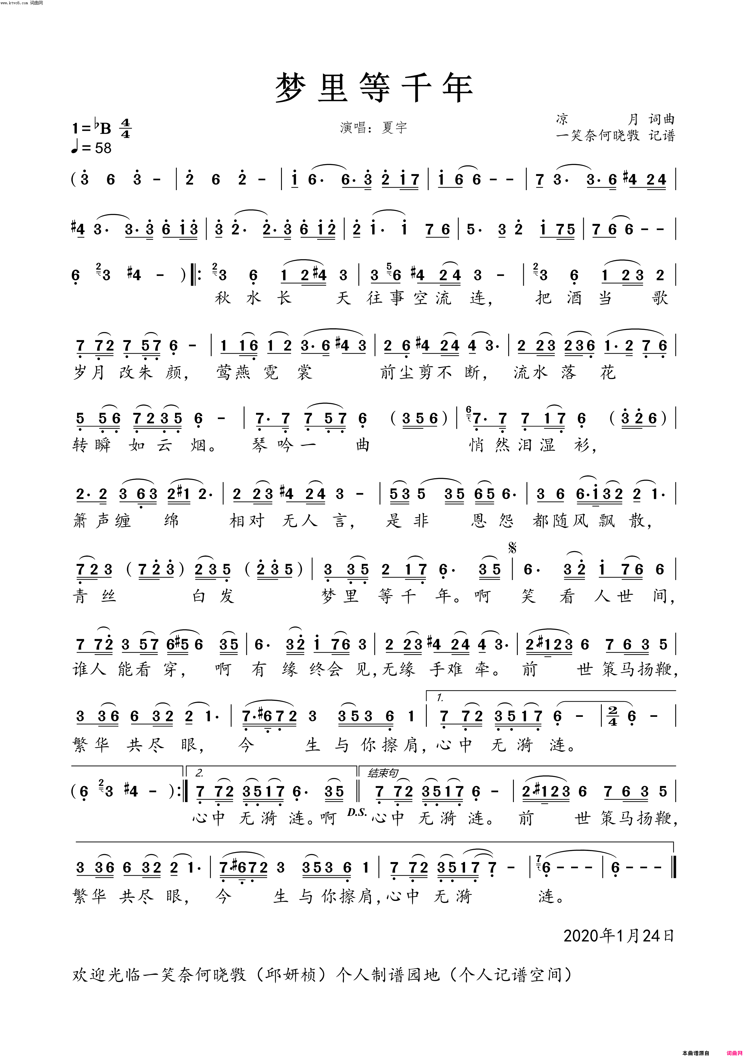 梦里等千年箫独奏曲——歌唱版简谱-夏宇演唱-凉月/凉月词曲1