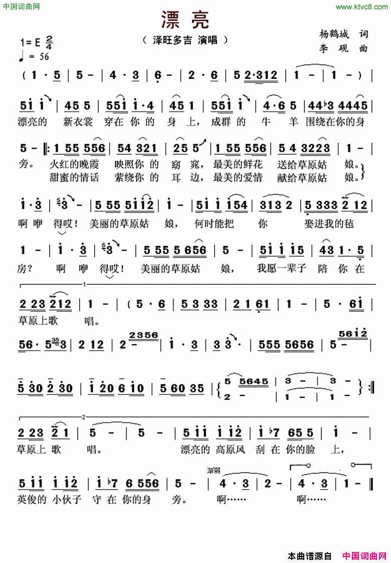 漂亮简谱1
