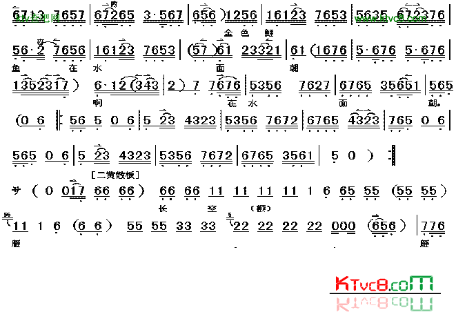 海岛冰轮初转腾《贵妃醉酒》1简谱1