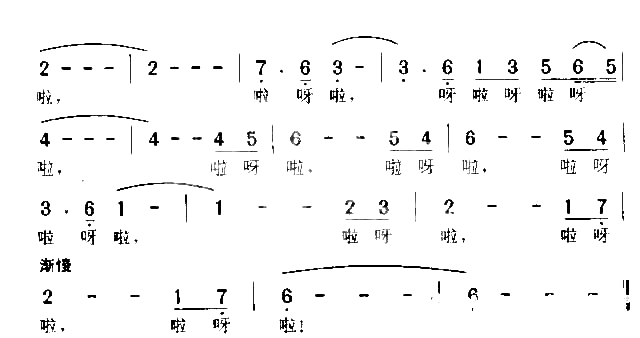 啦呀啦简谱1