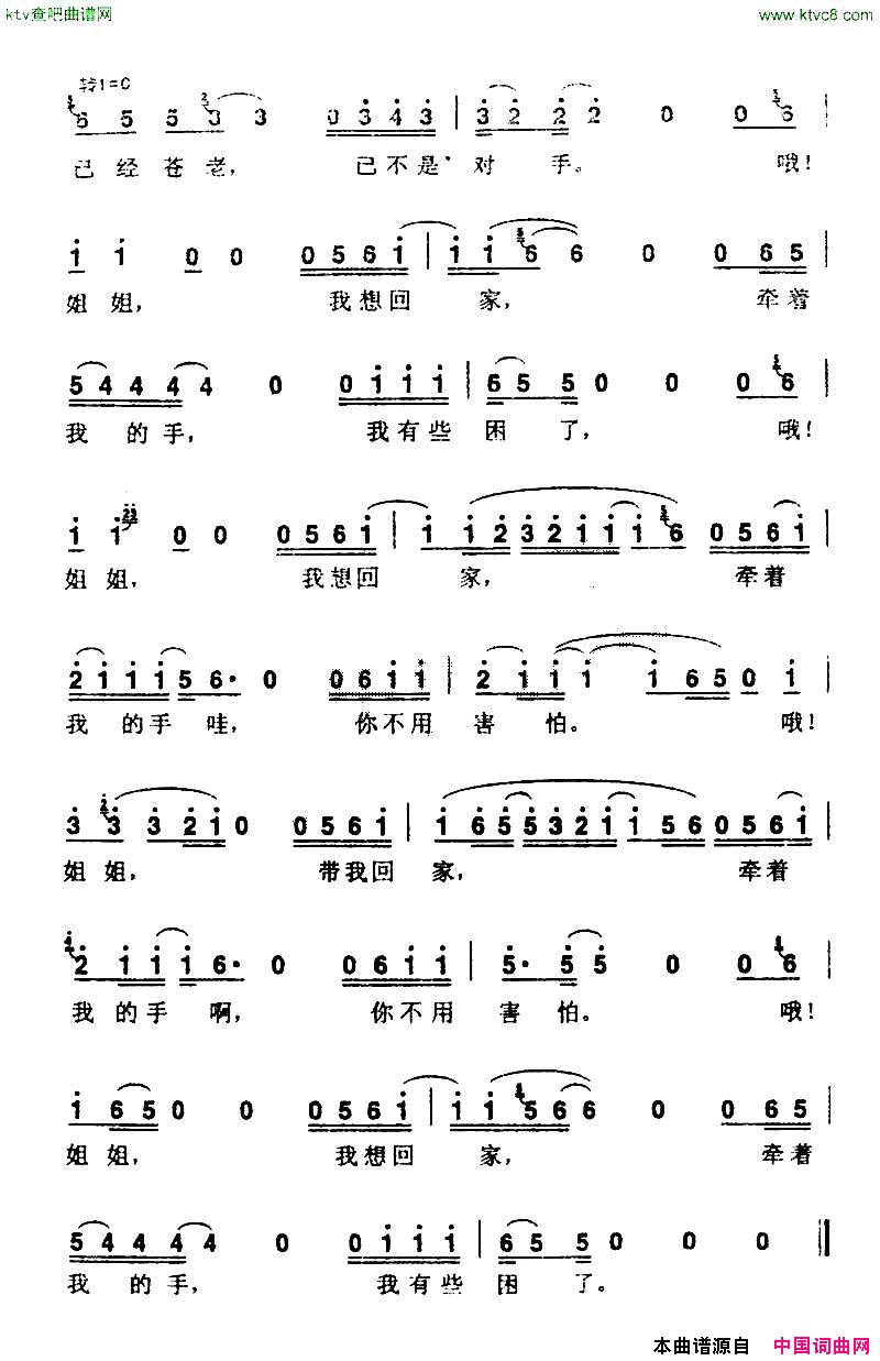 姐姐张楚演唱版简谱1