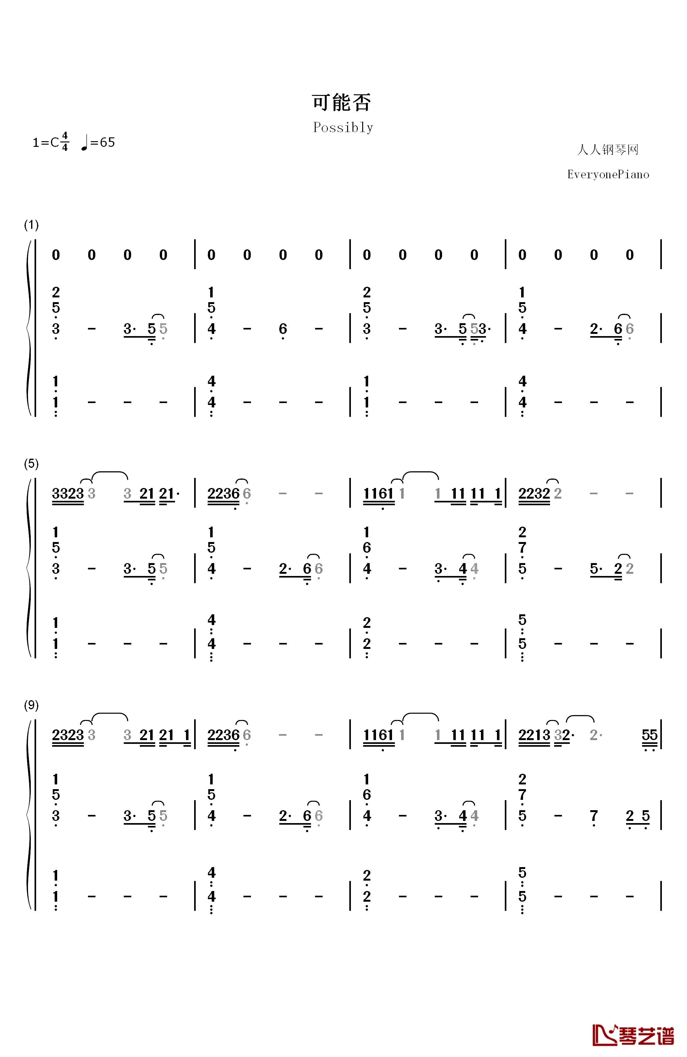 可能否钢琴简谱-数字双手-木小雅1