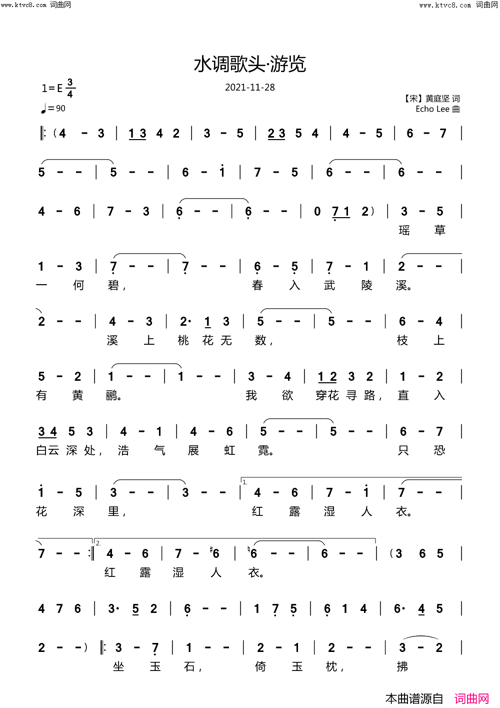 《水调歌头·游览》简谱 【宋】黄庭坚作词 echoLee作曲  第1页