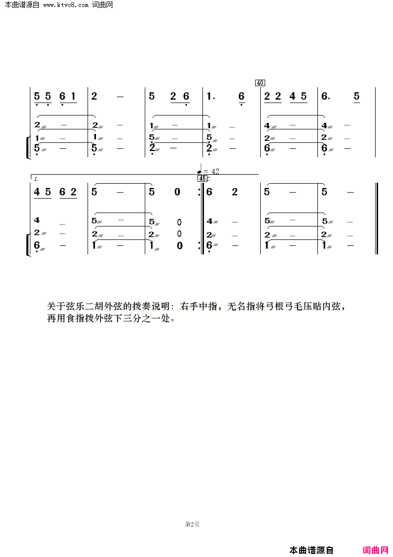 苖山你有多少花女声二重唱及伴奏总谱、分谱简谱1