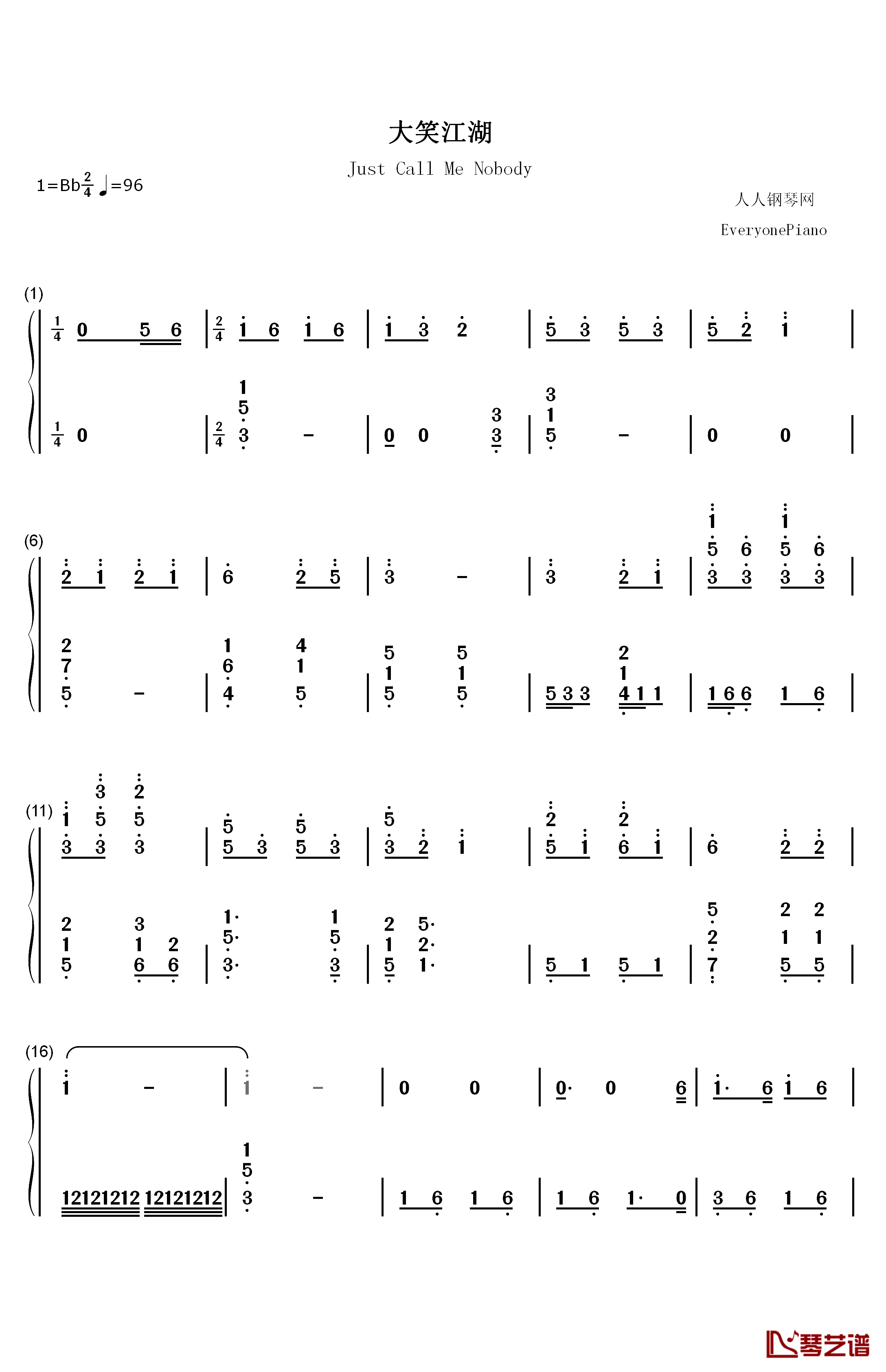 大笑江湖钢琴简谱-数字双手-小沈阳1