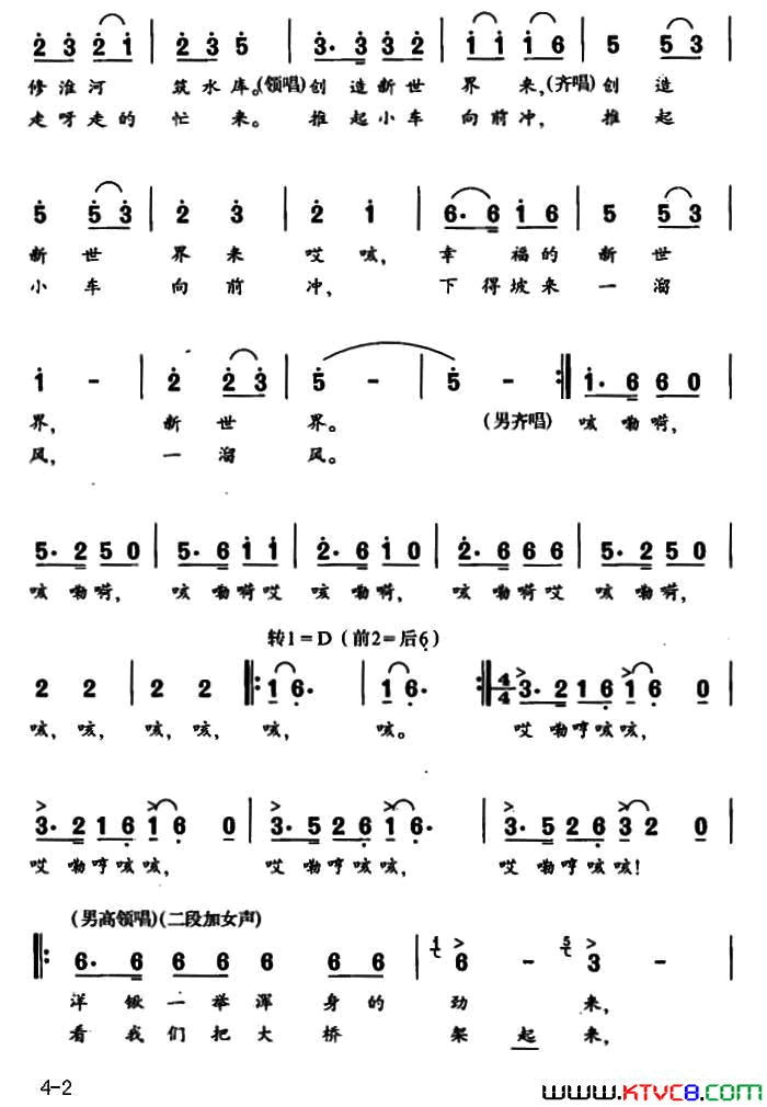 千里淮河歌声响简谱1