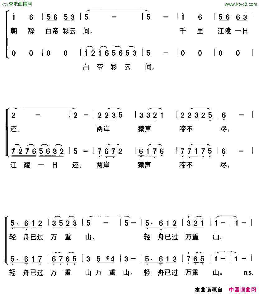 早发的白帝城简谱1