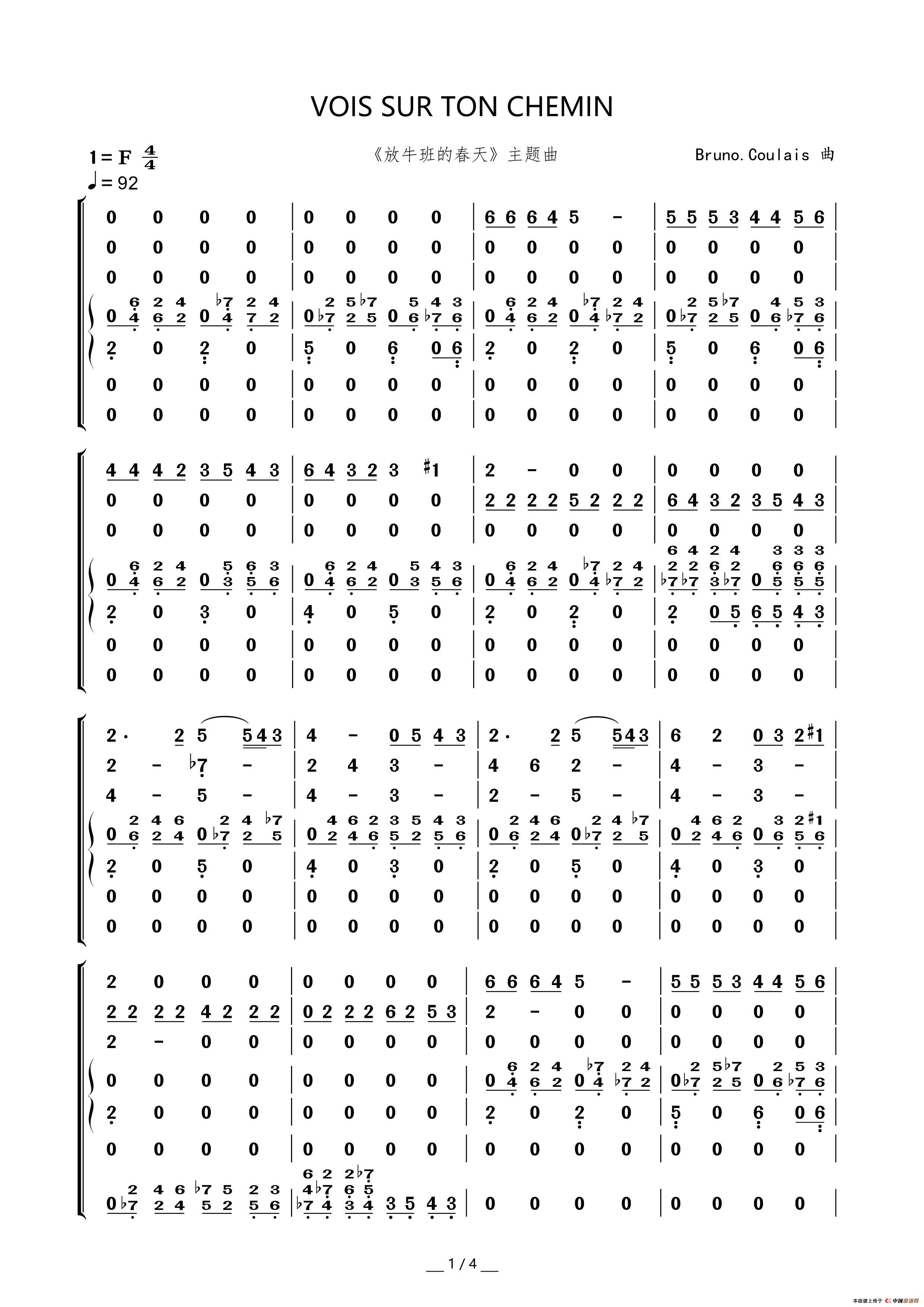 Vois Sur Ton Chemin（《放牛班的春天》主题曲)（合唱、独唱及总谱）(1)_原文件名：VOIS SUR TON CHEMIN[《放牛班的春天》主题曲 总谱]-整理格式版1.jpg