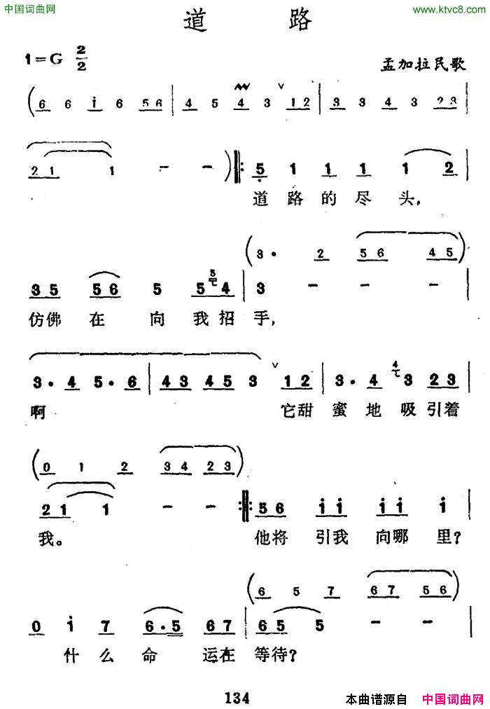 [孟加拉]道路简谱-胡松华演唱-孟加拉民歌词曲1