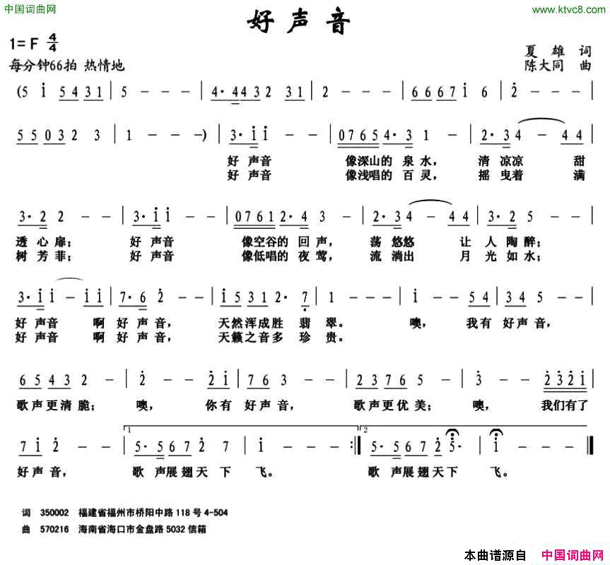 好声音简谱1