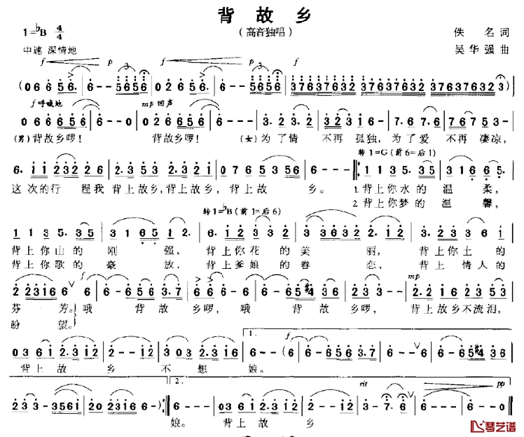 背故乡简谱-佚名词 吴华强曲1