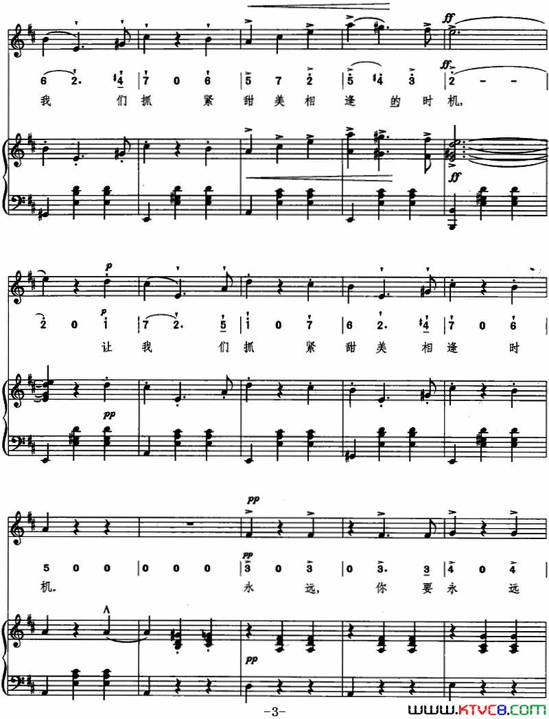 [意]柔情圆舞曲线简混排、正谱简谱1
