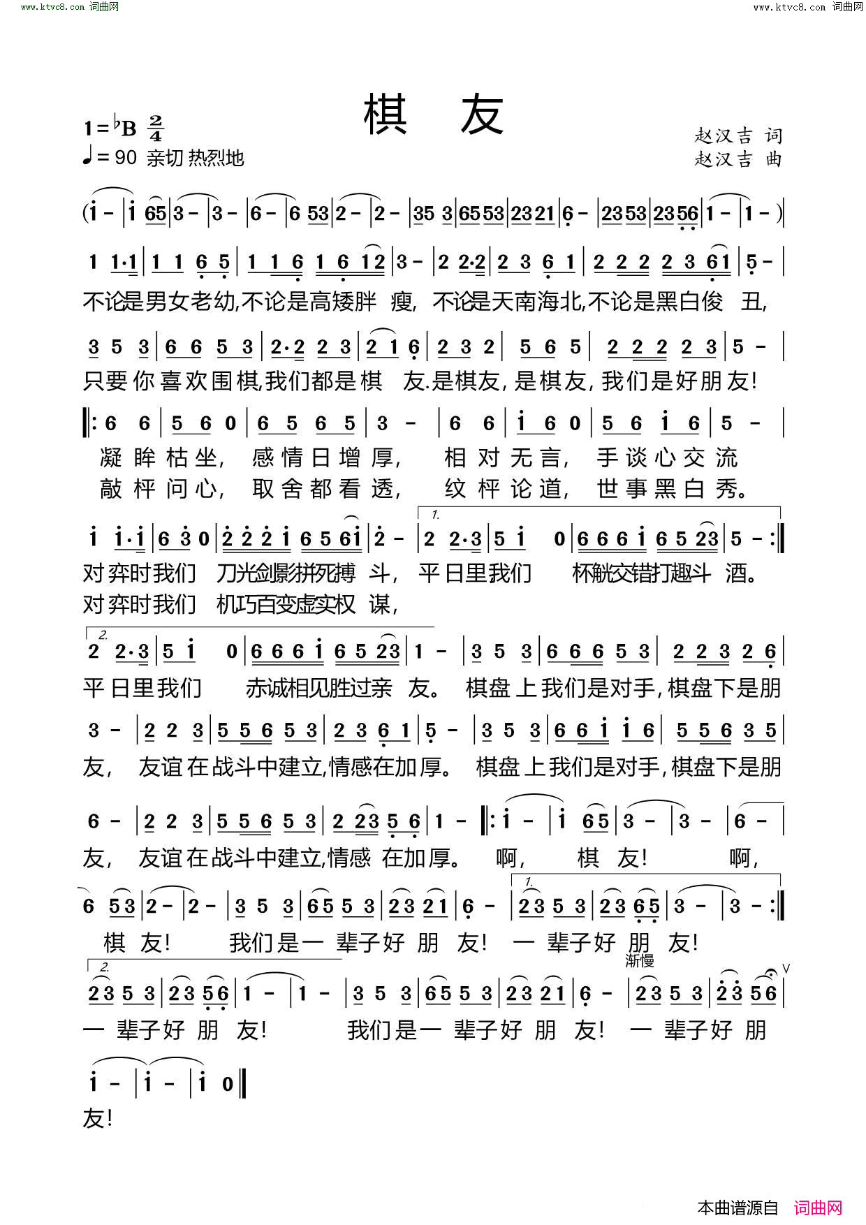 棋友简谱1