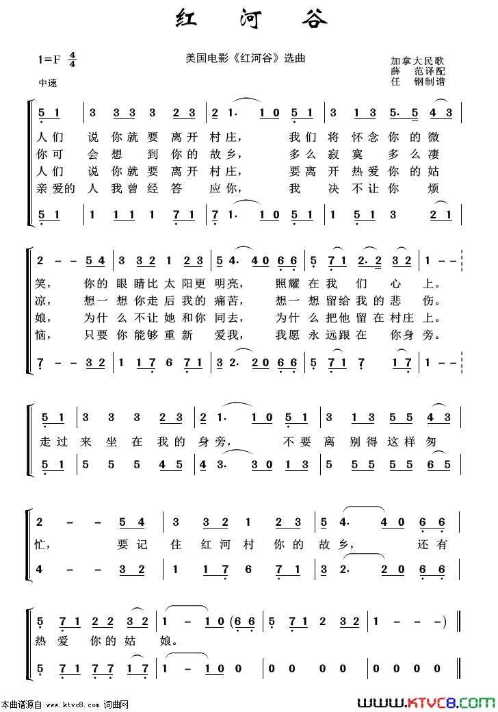 红河谷重唱歌曲100首简谱1