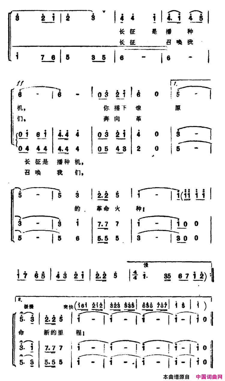 长征进行曲简谱1