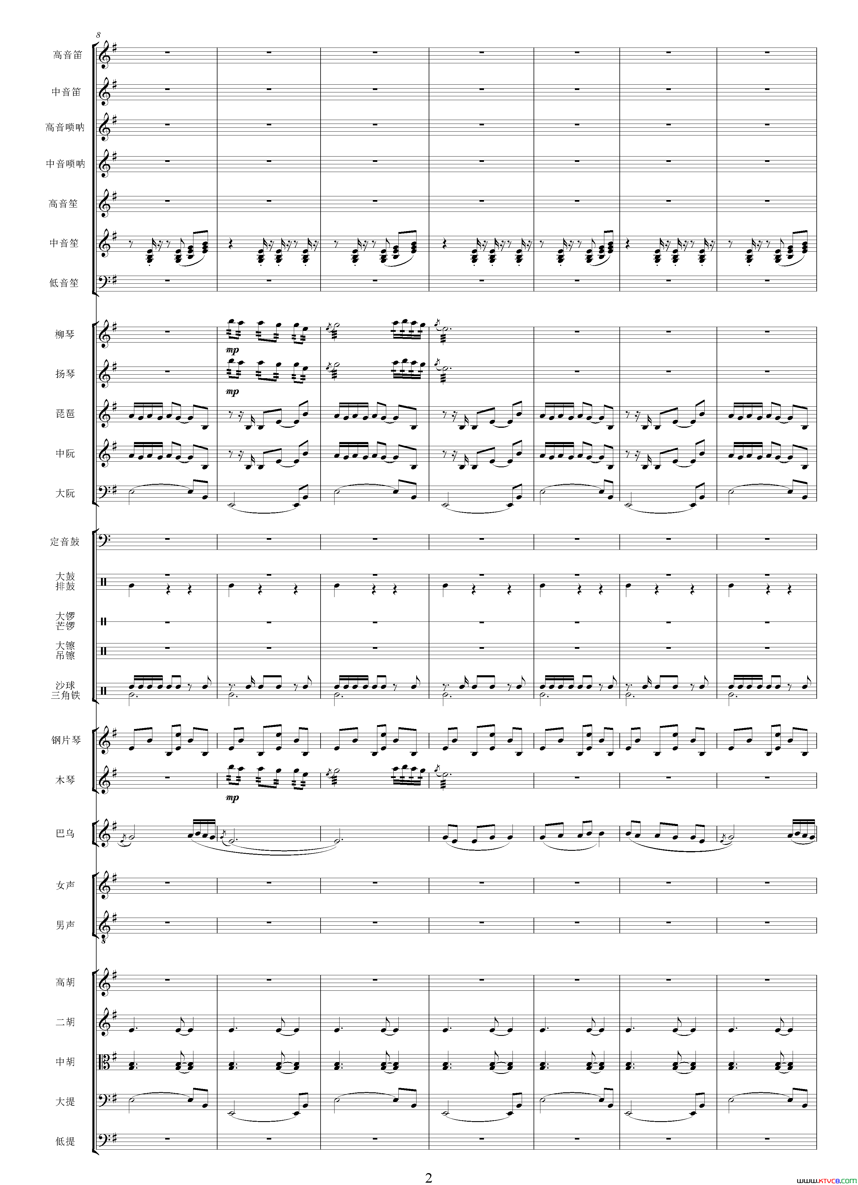 版纳风情总谱简谱1