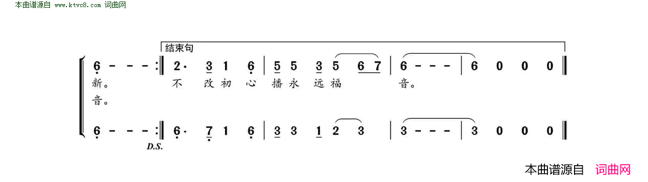 阳光东明，健康同行简谱1