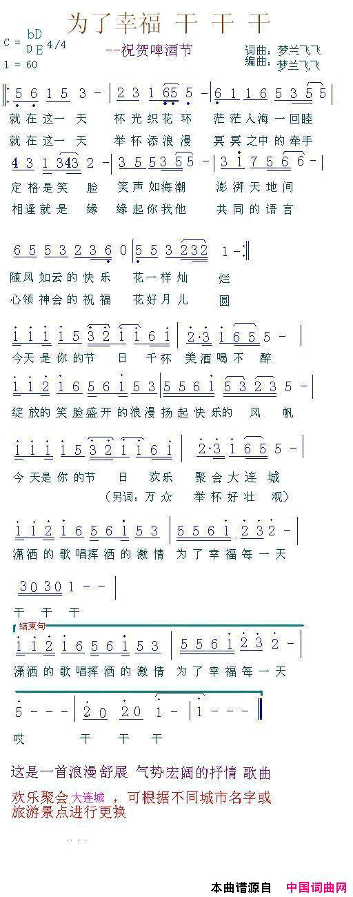 为了幸福干干干简谱1