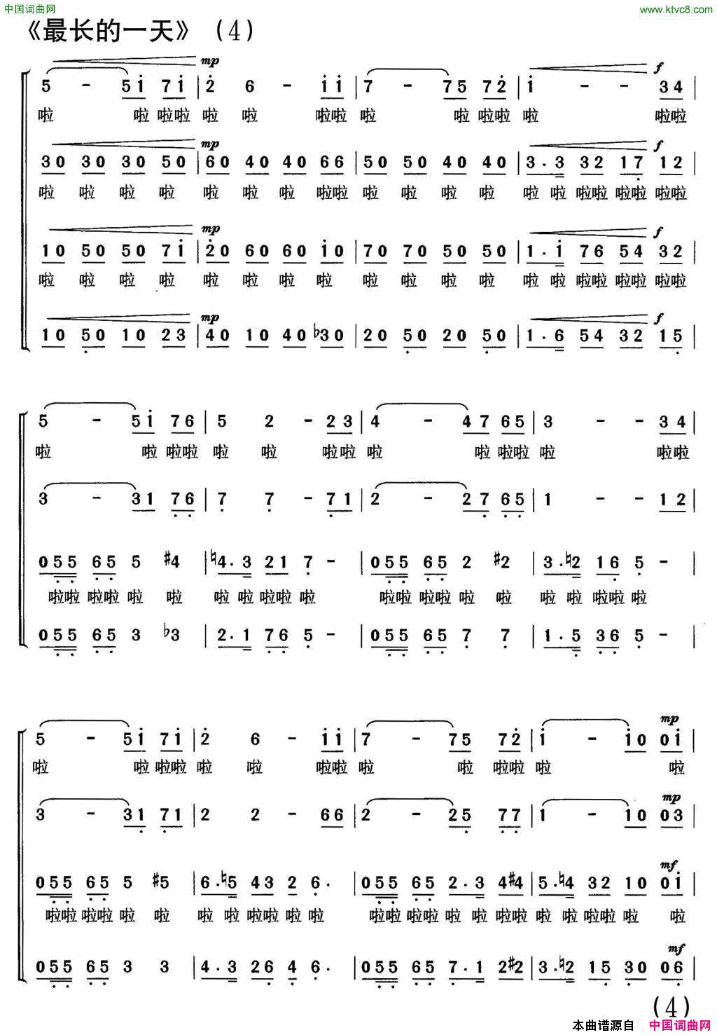 最长的一天美国同名电影插曲、合唱简谱1