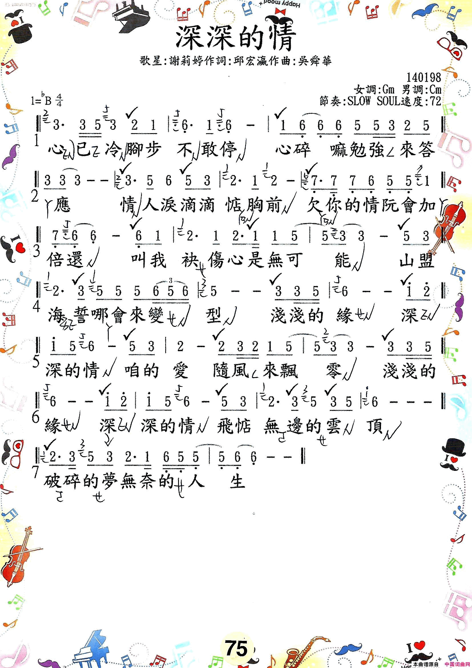 歌唱譜 第五冊  第六冊简谱1