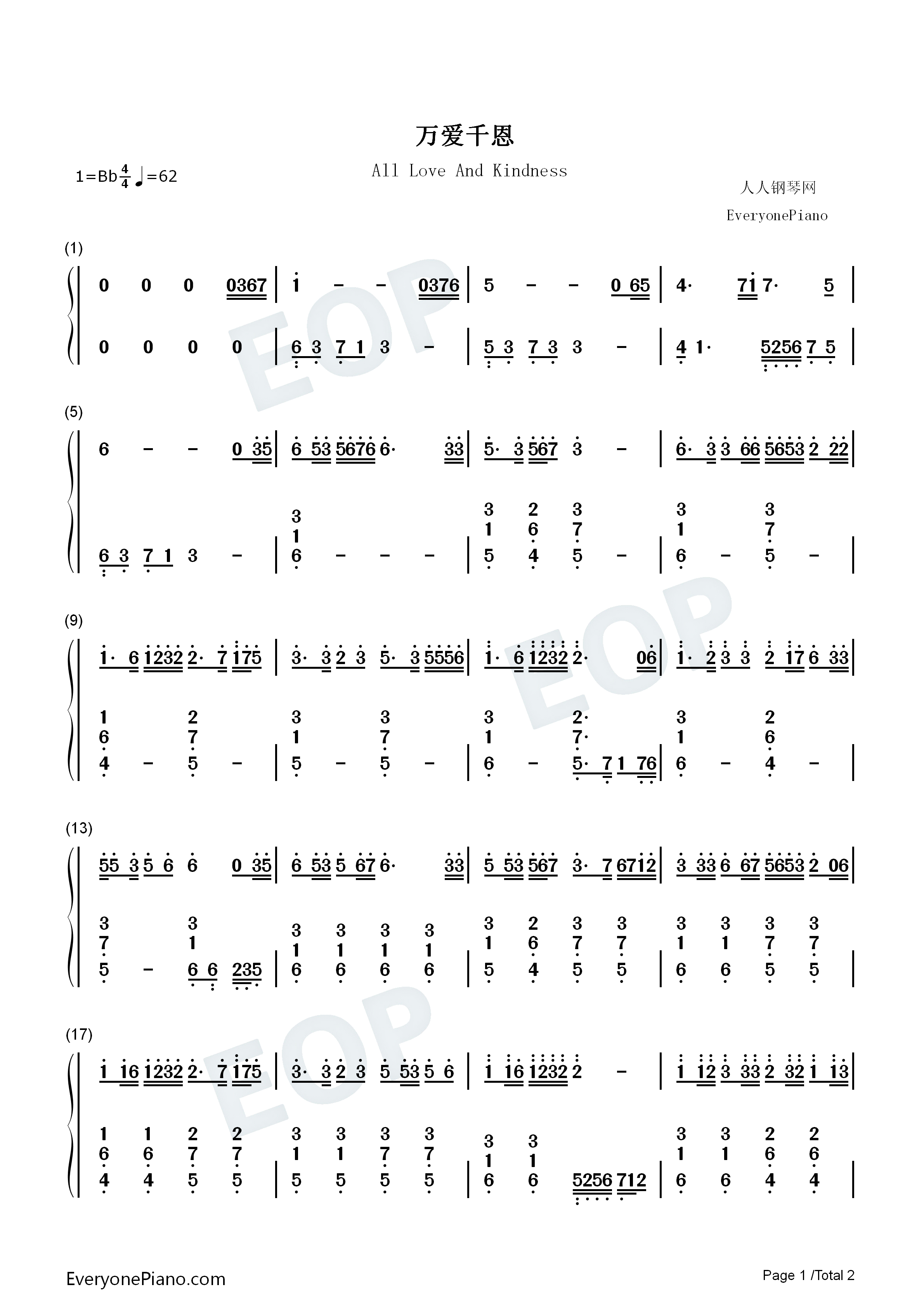 万爱千恩钢琴简谱-王琪演唱1