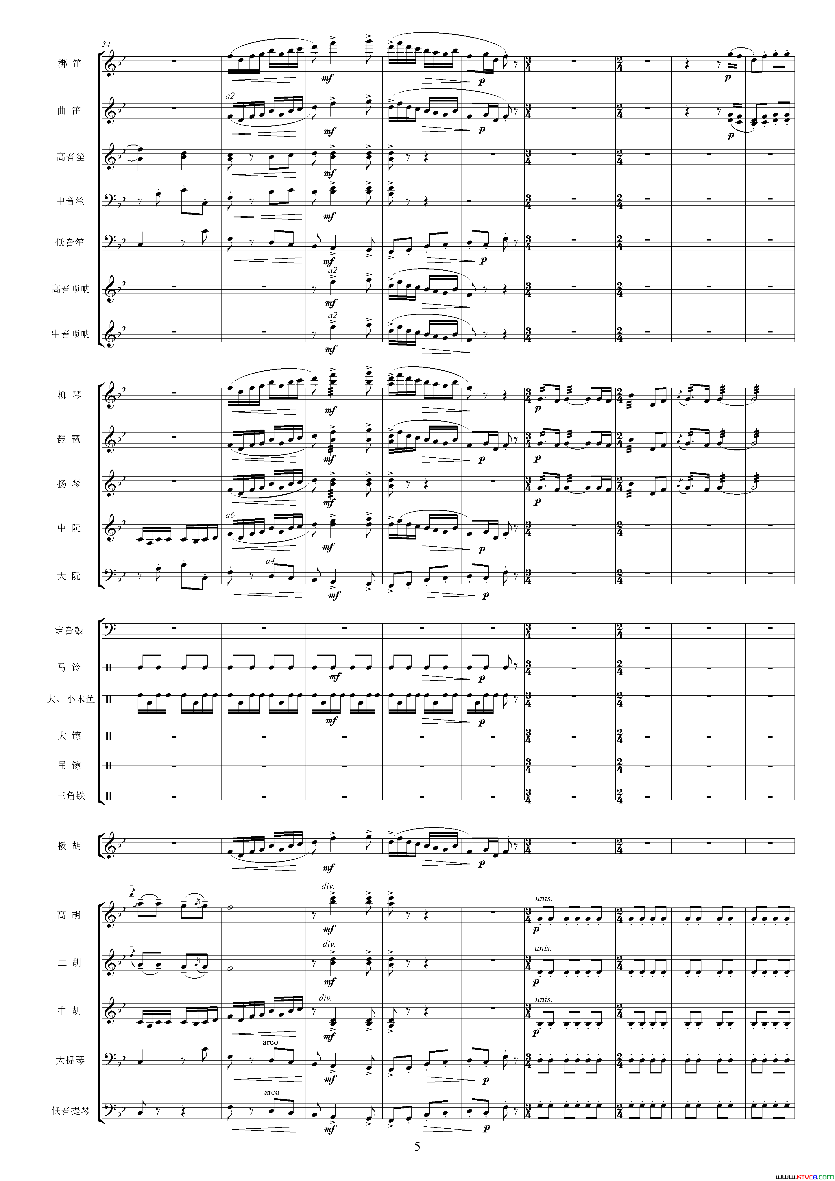 沿着社会主义大道奔前方影片《青松林》主题曲、交响乐队总谱简谱1